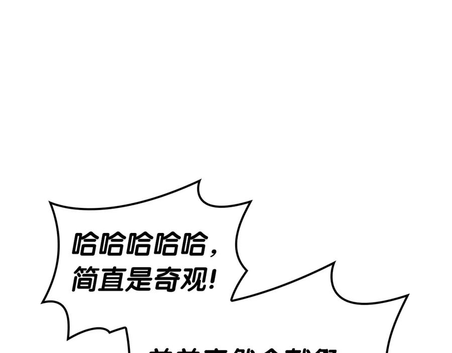 《灾难级英雄归来》第71话 圣地展开 第282页