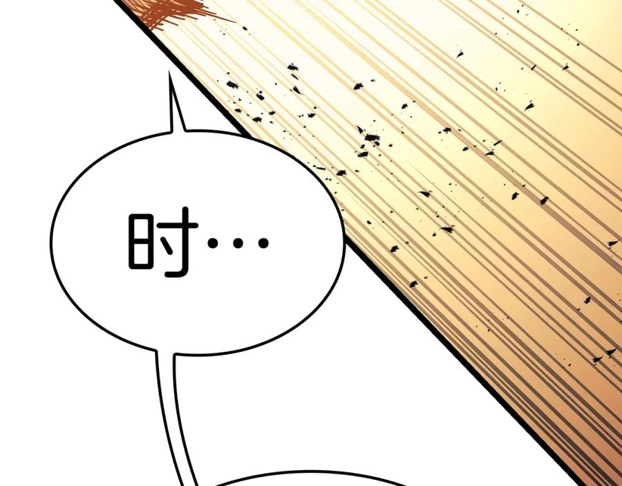 《灾难级英雄归来》第71话 圣地展开 第266页