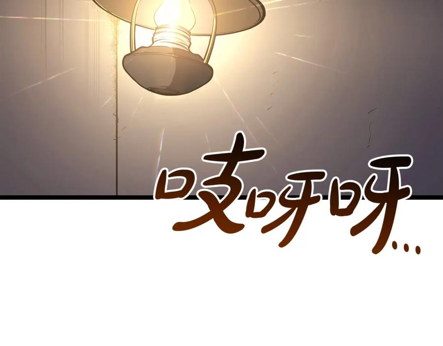 《灾难级英雄归来》第71话 圣地展开 第119页