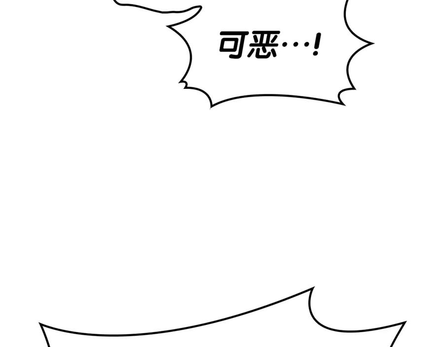 《灾难级英雄归来》第72话 温和的建议 第35页