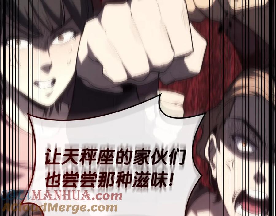 《灾难级英雄归来》第72话 温和的建议 第145页