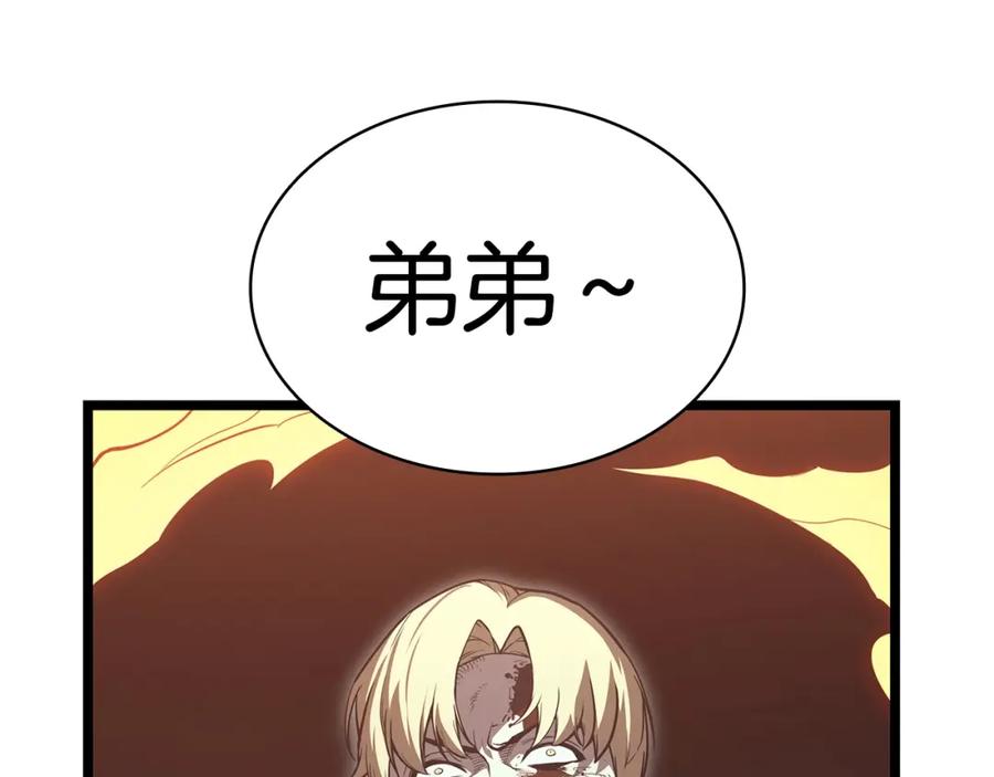 《灾难级英雄归来》第72话 温和的建议 第160页