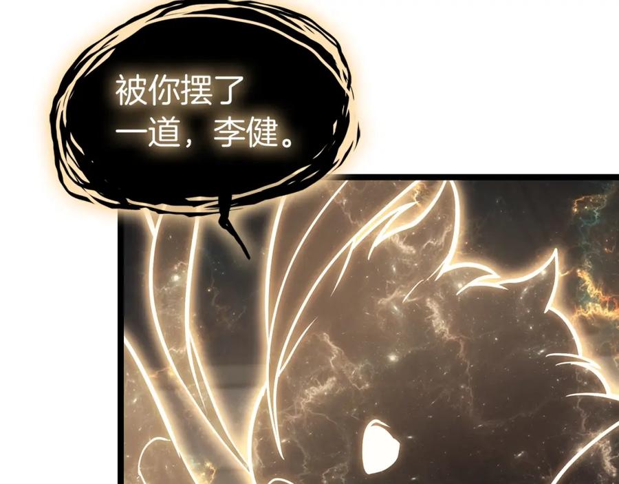 《灾难级英雄归来》第72话 温和的建议 第224页