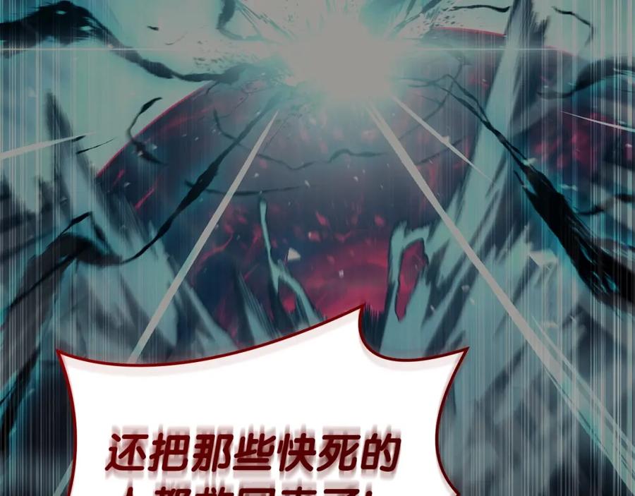 《灾难级英雄归来》第72话 温和的建议 第54页