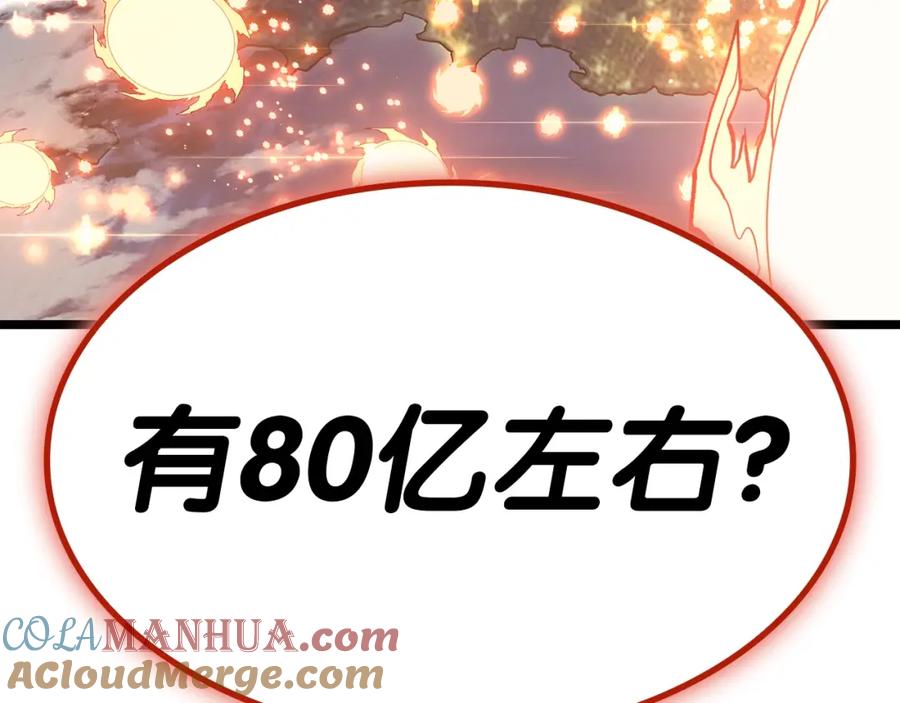 《灾难级英雄归来》第72话 温和的建议 第105页