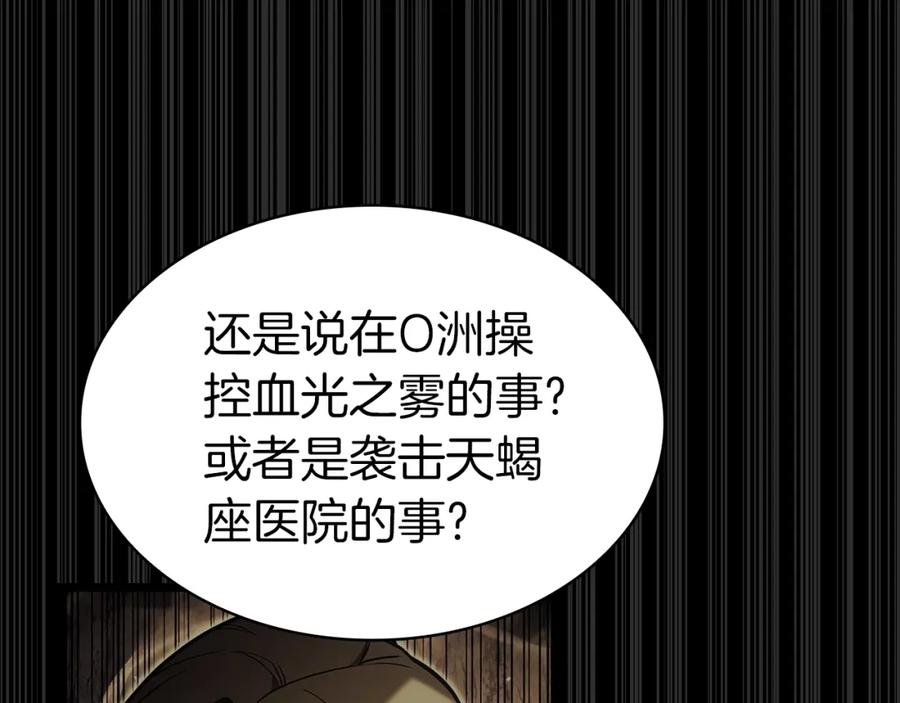 《灾难级英雄归来》第72话 温和的建议 第48页