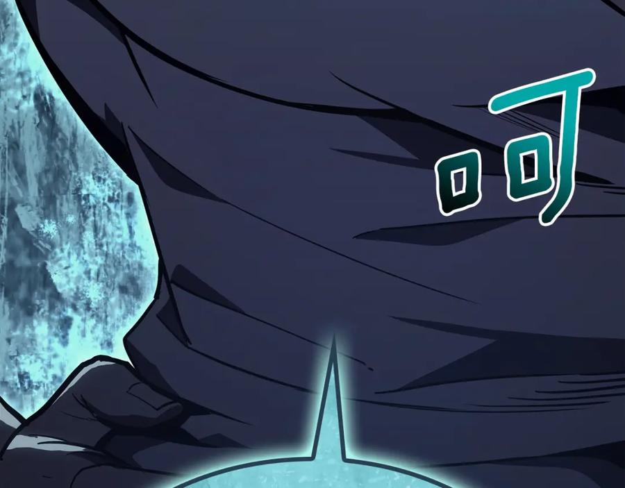 《灾难级英雄归来》第72话 温和的建议 第6页