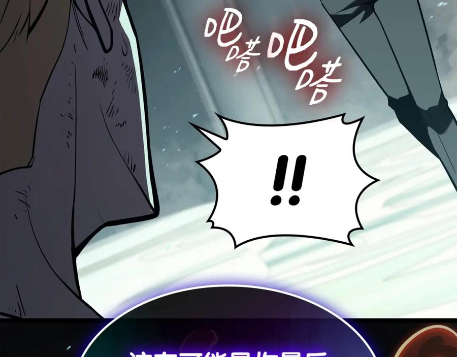 《灾难级英雄归来》第72话 温和的建议 第28页