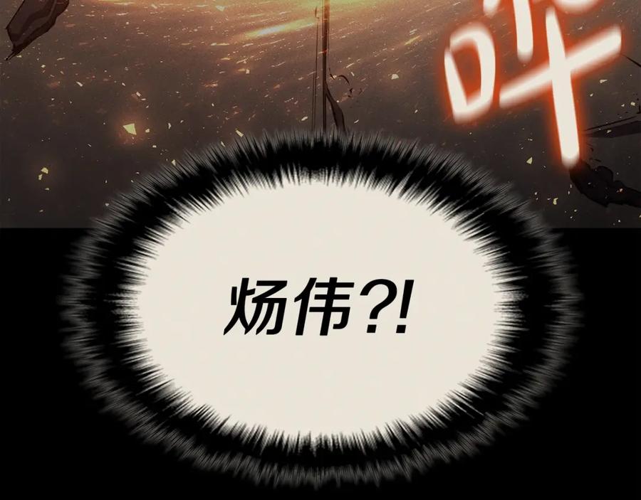 《灾难级英雄归来》第72话 温和的建议 第115页
