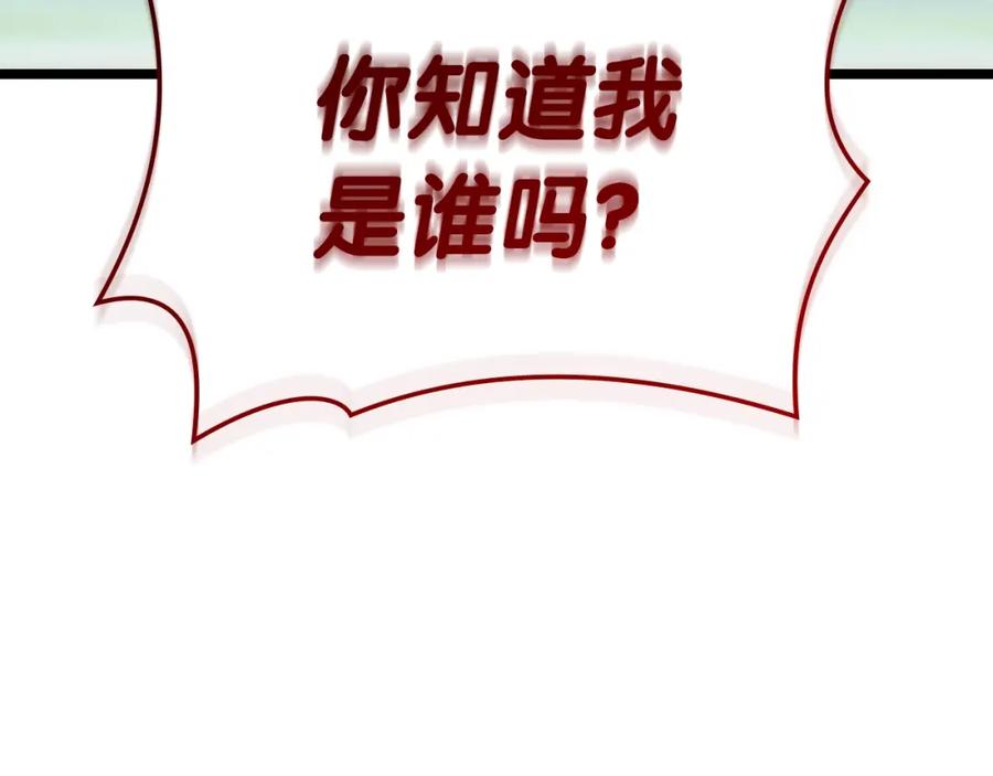 《灾难级英雄归来》第72话 温和的建议 第62页