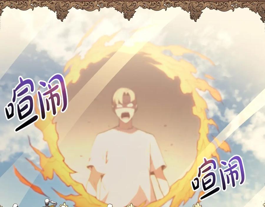 《灾难级英雄归来》第72话 温和的建议 第123页
