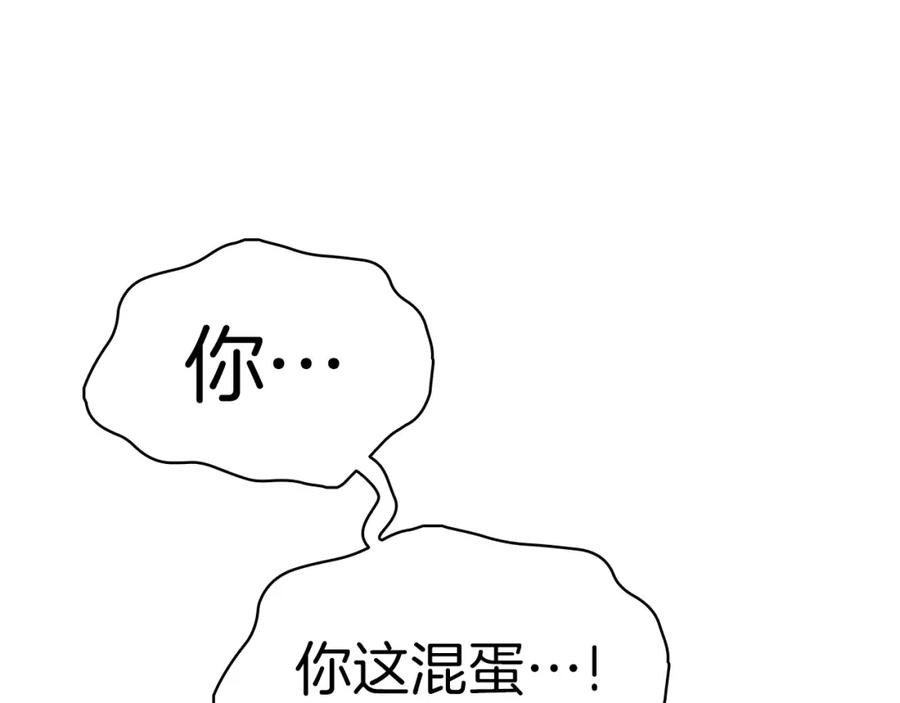 《灾难级英雄归来》第72话 温和的建议 第70页