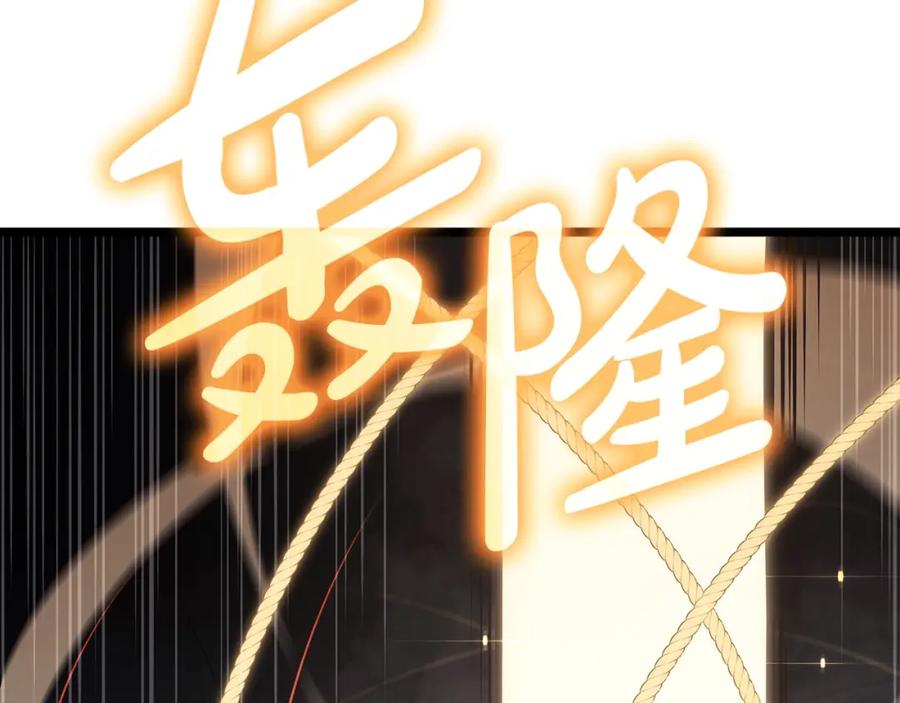 《灾难级英雄归来》第72话 温和的建议 第211页