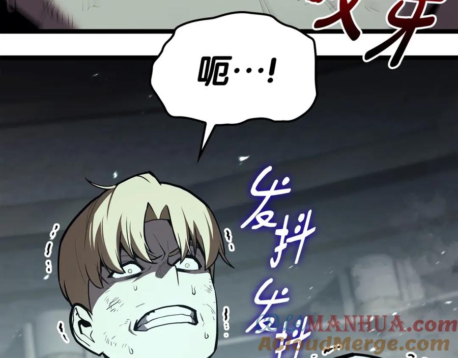 《灾难级英雄归来》第72话 温和的建议 第33页