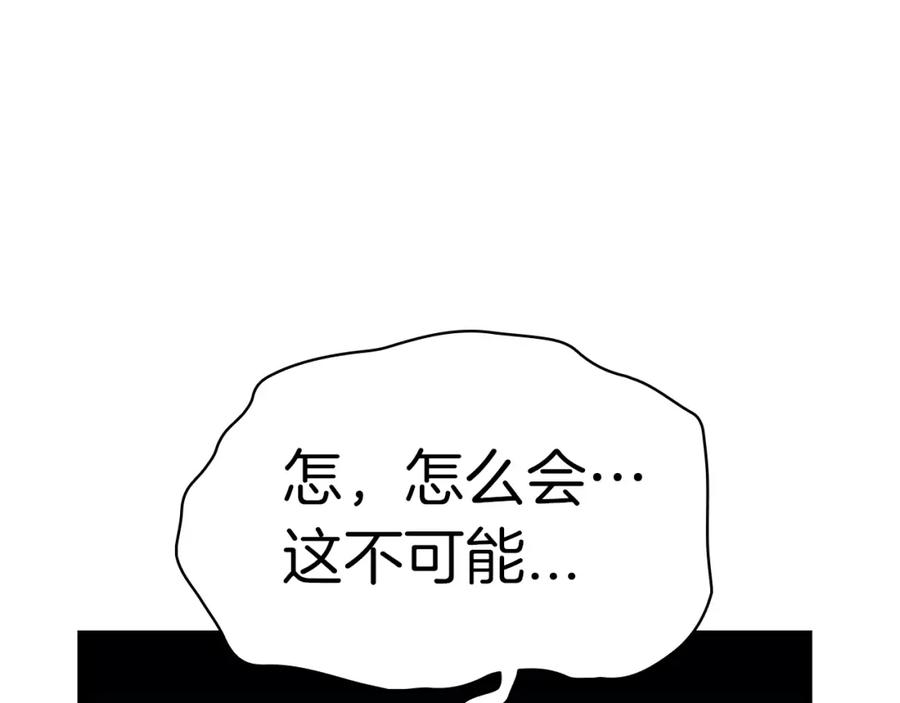 《灾难级英雄归来》第72话 温和的建议 第163页