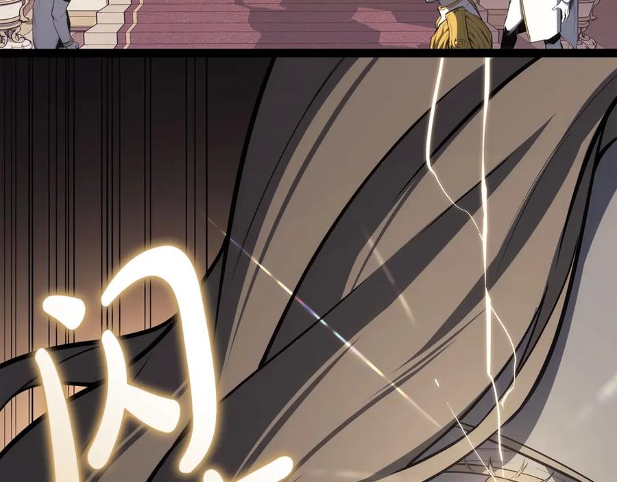 《灾难级英雄归来》第72话 温和的建议 第203页