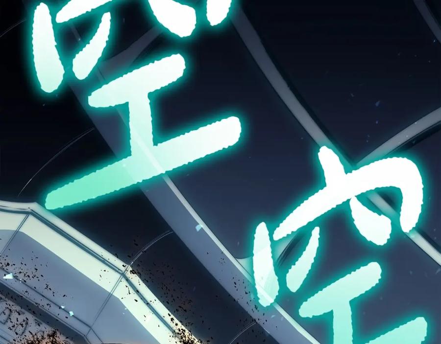 《灾难级英雄归来》第72话 温和的建议 第8页