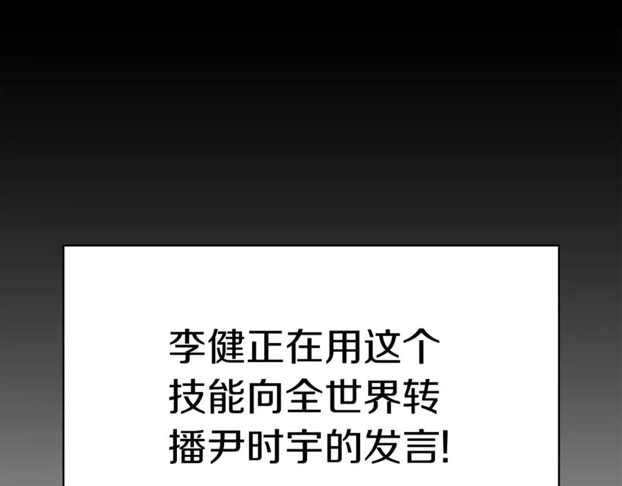 《灾难级英雄归来》第72话 温和的建议 第116页