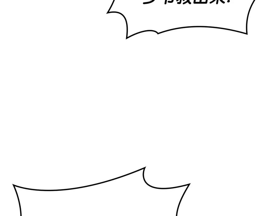 《灾难级英雄归来》第72话 温和的建议 第128页