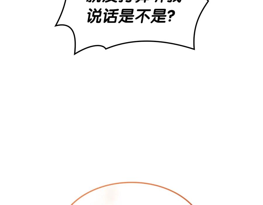 《灾难级英雄归来》第72话 温和的建议 第80页
