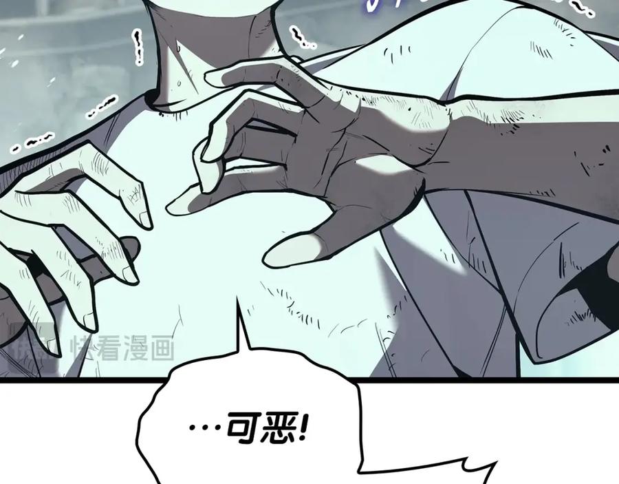《灾难级英雄归来》第72话 温和的建议 第34页