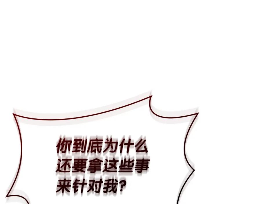 《灾难级英雄归来》第72话 温和的建议 第59页