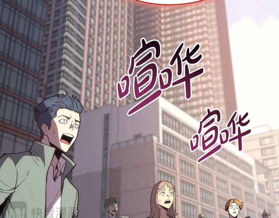 《灾难级英雄归来》第72话 温和的建议 第95页