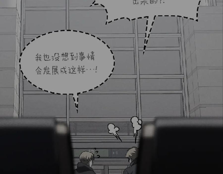 《灾难级英雄归来》第72话 温和的建议 第44页