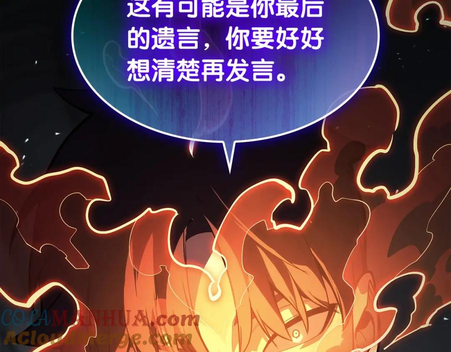 《灾难级英雄归来》第72话 温和的建议 第29页