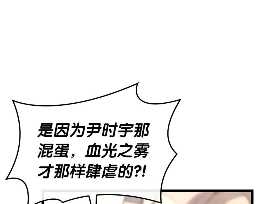 《灾难级英雄归来》第72话 温和的建议 第139页