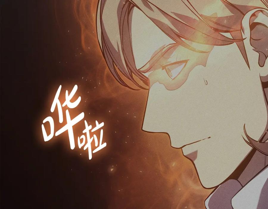 《灾难级英雄归来》第72话 温和的建议 第112页