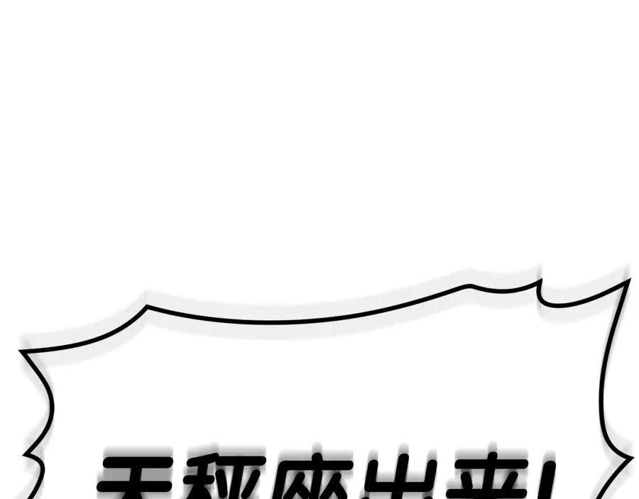 《灾难级英雄归来》第72话 温和的建议 第131页
