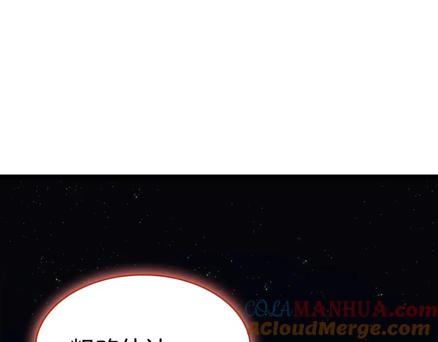 《灾难级英雄归来》第72话 温和的建议 第101页