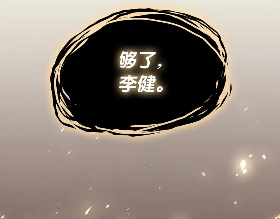 《灾难级英雄归来》第72话 温和的建议 第214页