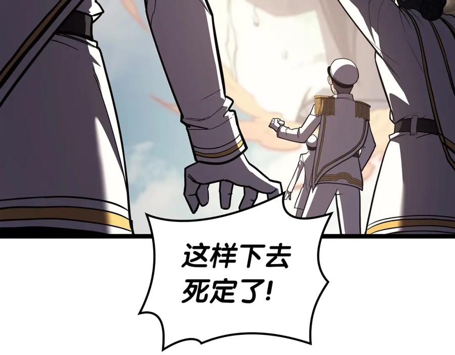 《灾难级英雄归来》第72话 温和的建议 第190页