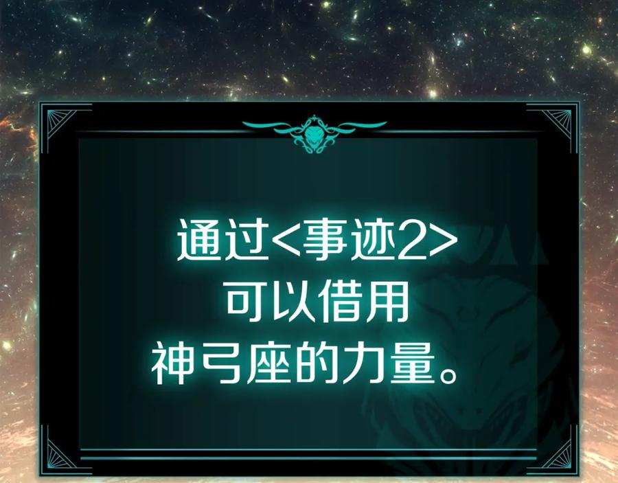 《灾难级英雄归来》第72话 温和的建议 第18页