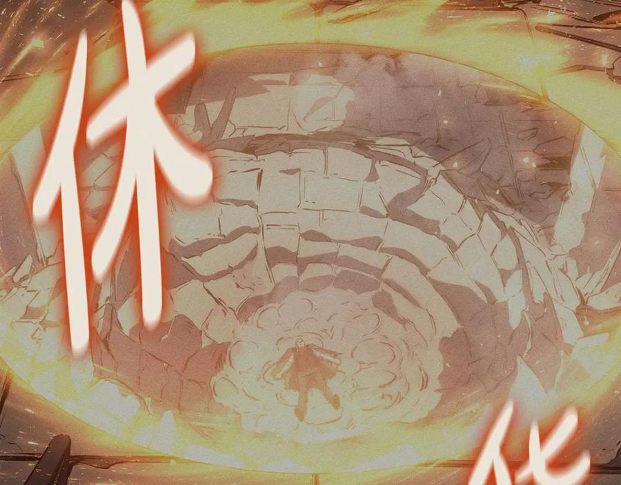 《灾难级英雄归来》第72话 温和的建议 第114页