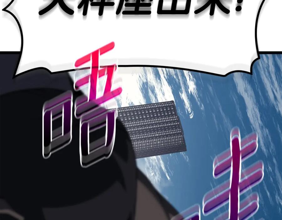 《灾难级英雄归来》第72话 温和的建议 第132页