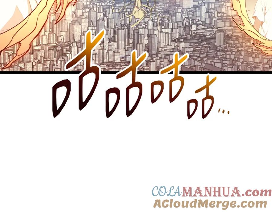 《灾难级英雄归来》第72话 温和的建议 第121页