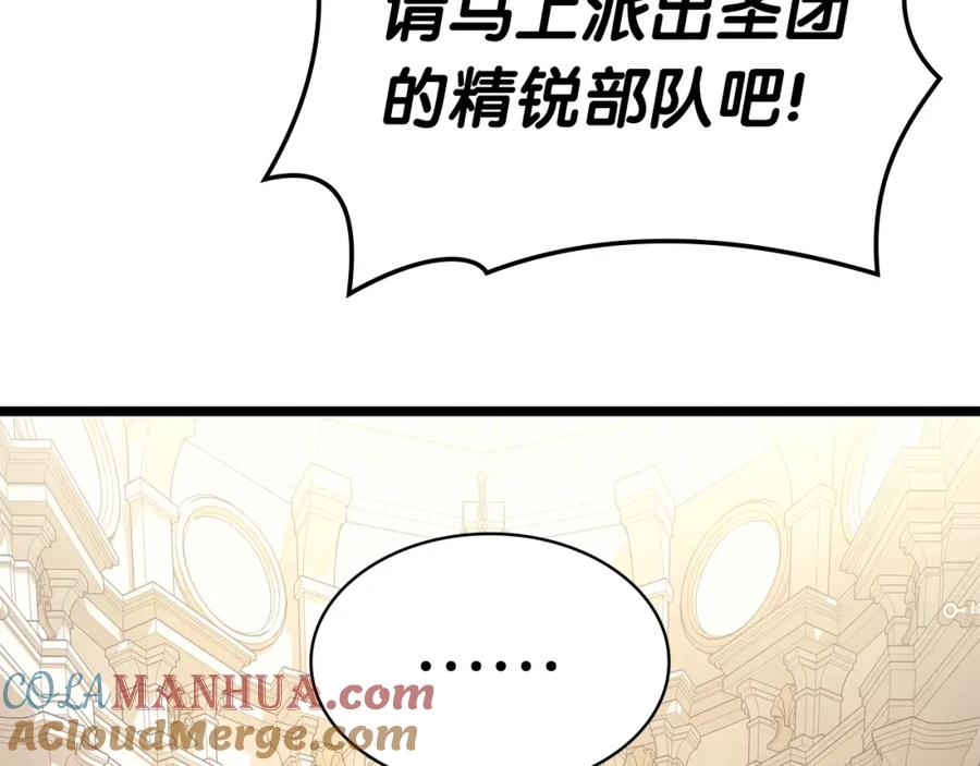 《灾难级英雄归来》第72话 温和的建议 第201页