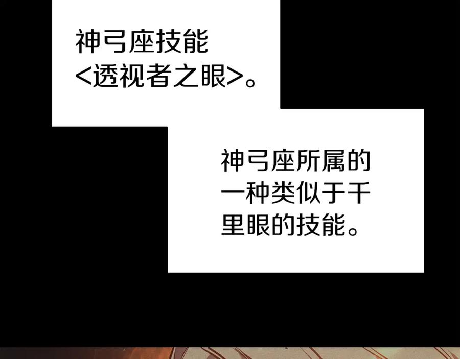 《灾难级英雄归来》第72话 温和的建议 第111页