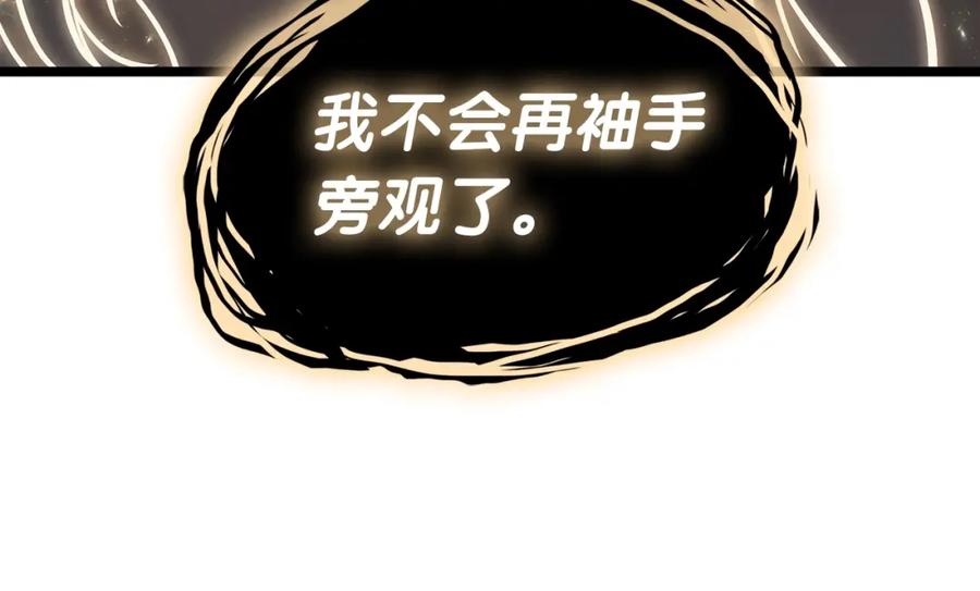 《灾难级英雄归来》第72话 温和的建议 第219页