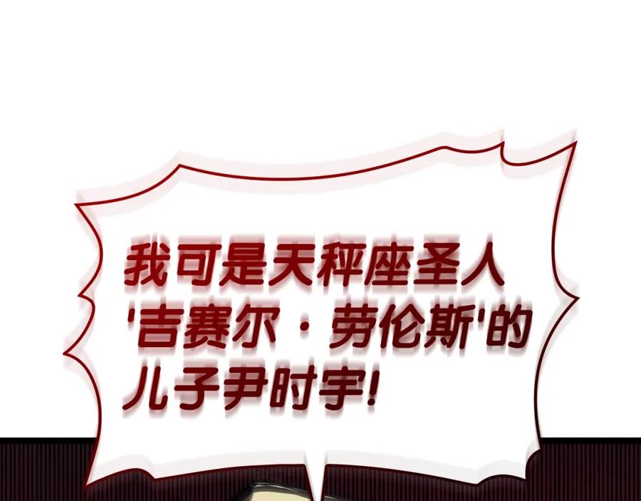 《灾难级英雄归来》第72话 温和的建议 第63页
