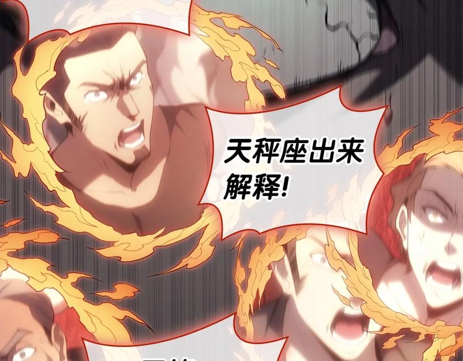 《灾难级英雄归来》第72话 温和的建议 第166页