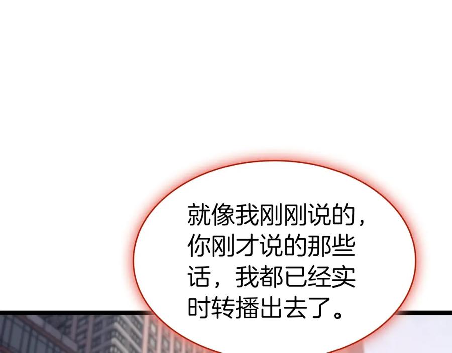 《灾难级英雄归来》第72话 温和的建议 第94页