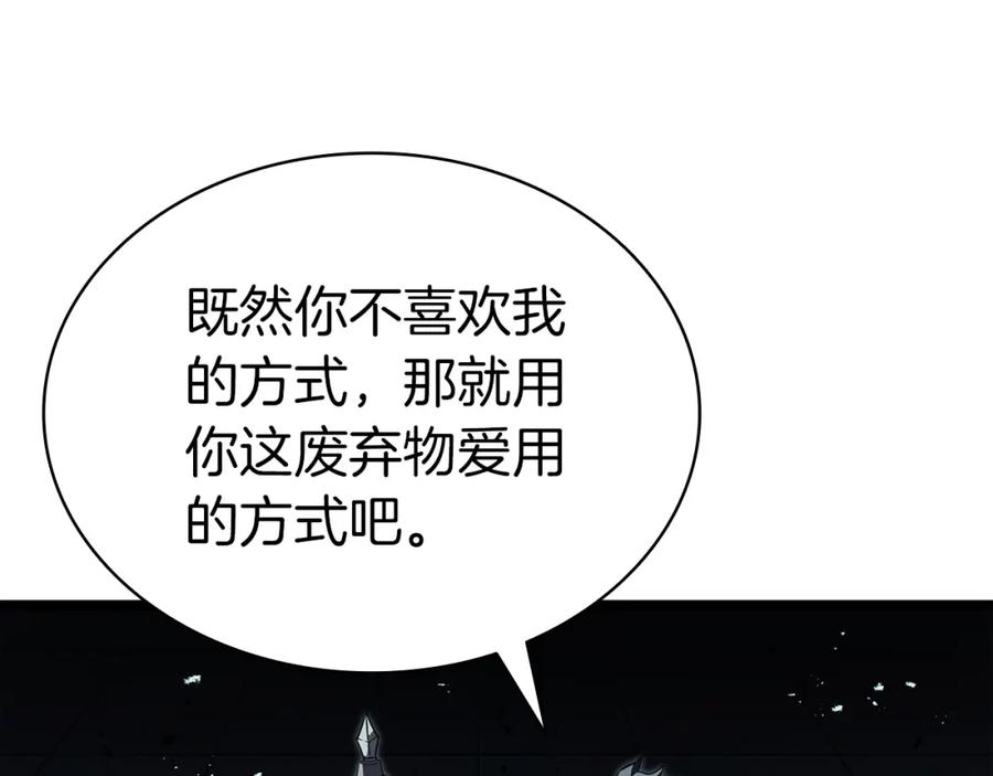 《灾难级英雄归来》第72话 温和的建议 第240页