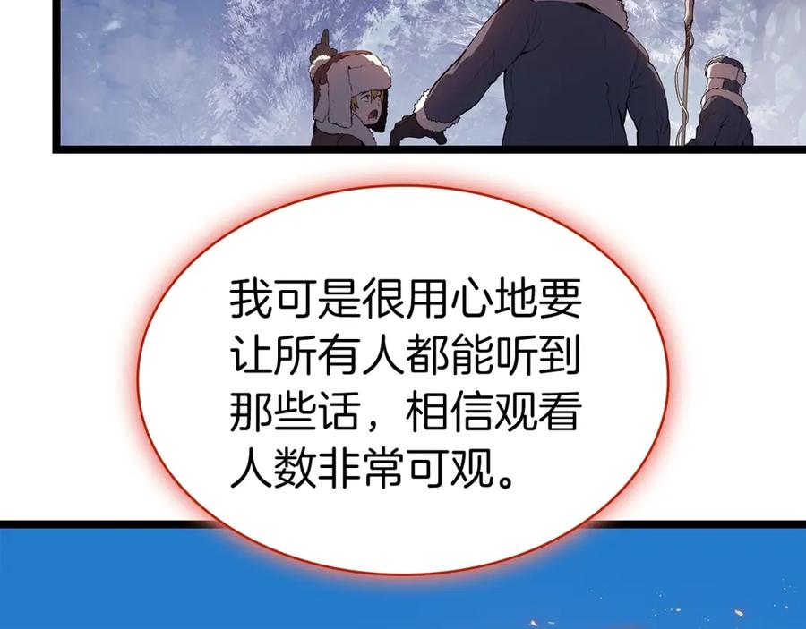 《灾难级英雄归来》第72话 温和的建议 第99页