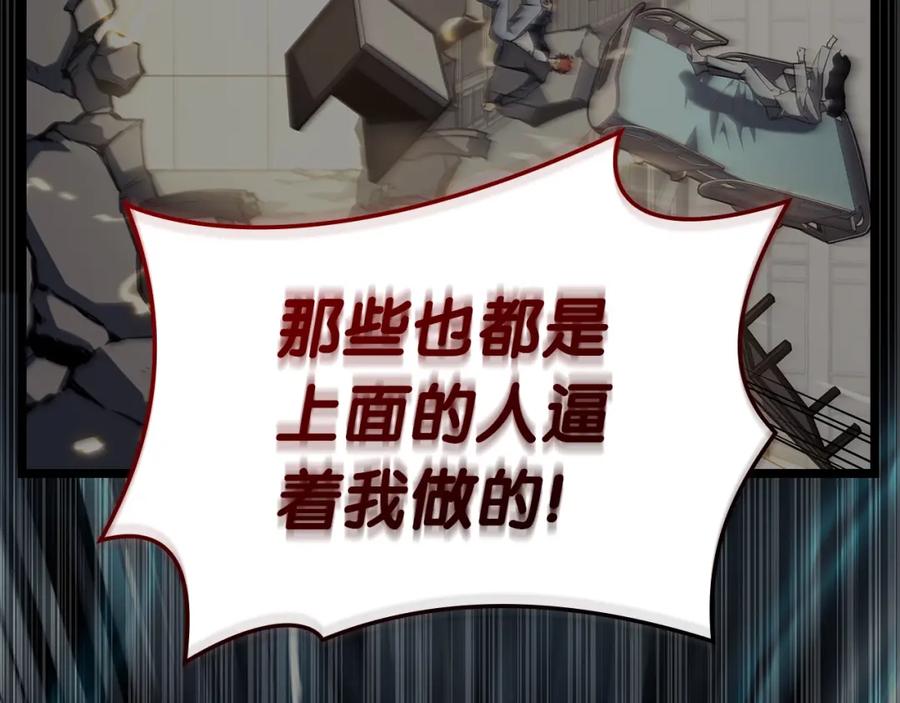 《灾难级英雄归来》第72话 温和的建议 第51页