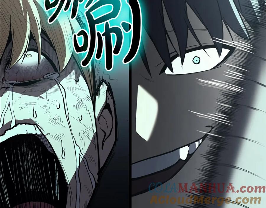 《灾难级英雄归来》第72话 温和的建议 第257页