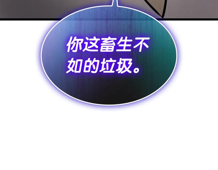 《灾难级英雄归来》第72话 温和的建议 第31页
